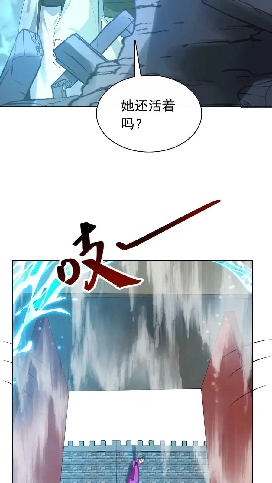 第307话 她是不是把我们忘了 第24页