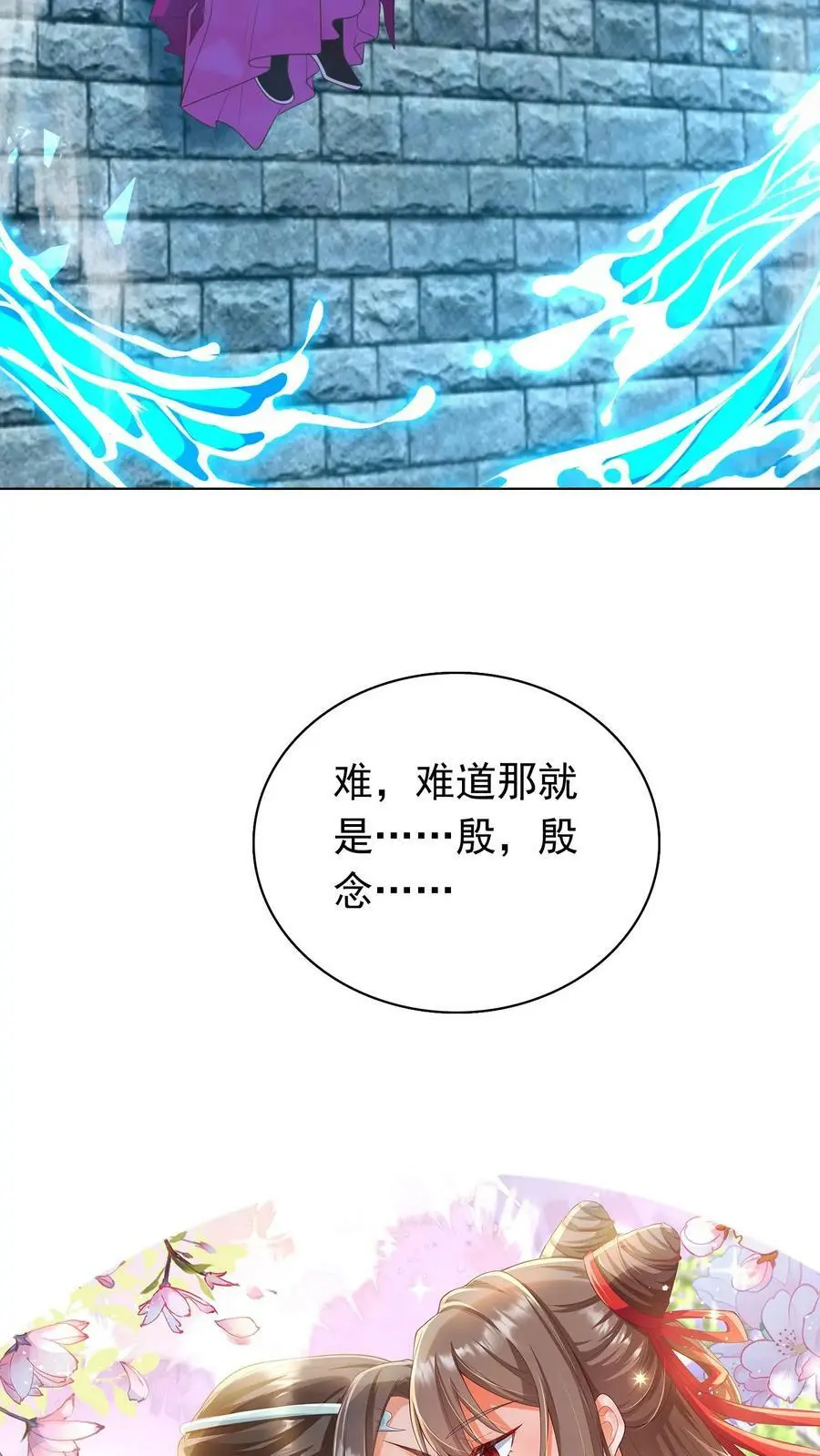 第307话 她是不是把我们忘了 第26页