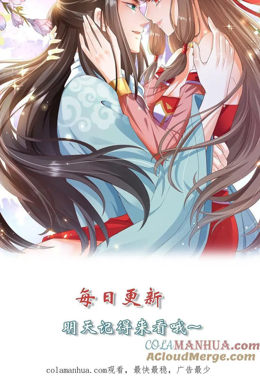 第307话 她是不是把我们忘了 第27页