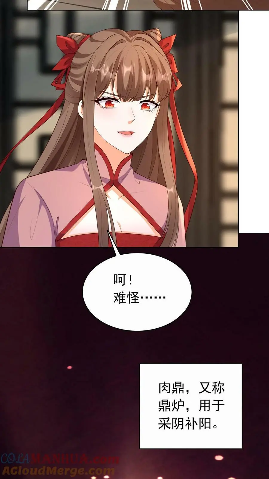 第306话 万兽国国主 第5页
