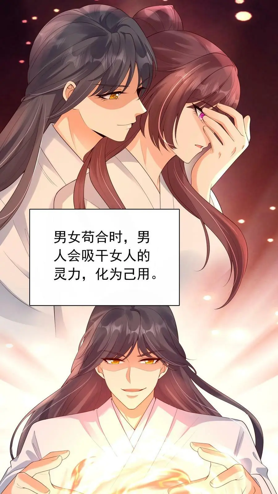 第306话 万兽国国主 第6页