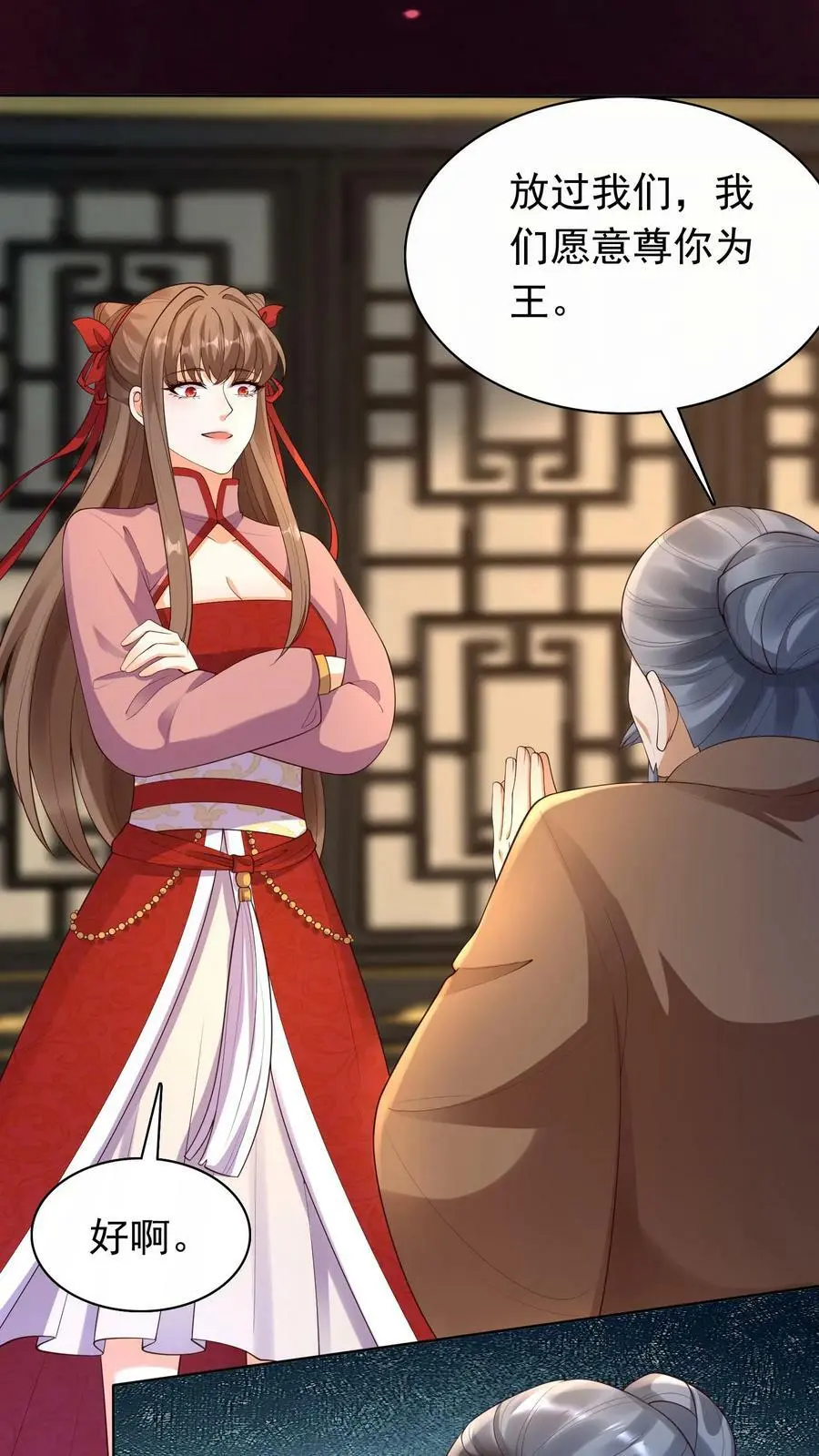 第306话 万兽国国主 第8页