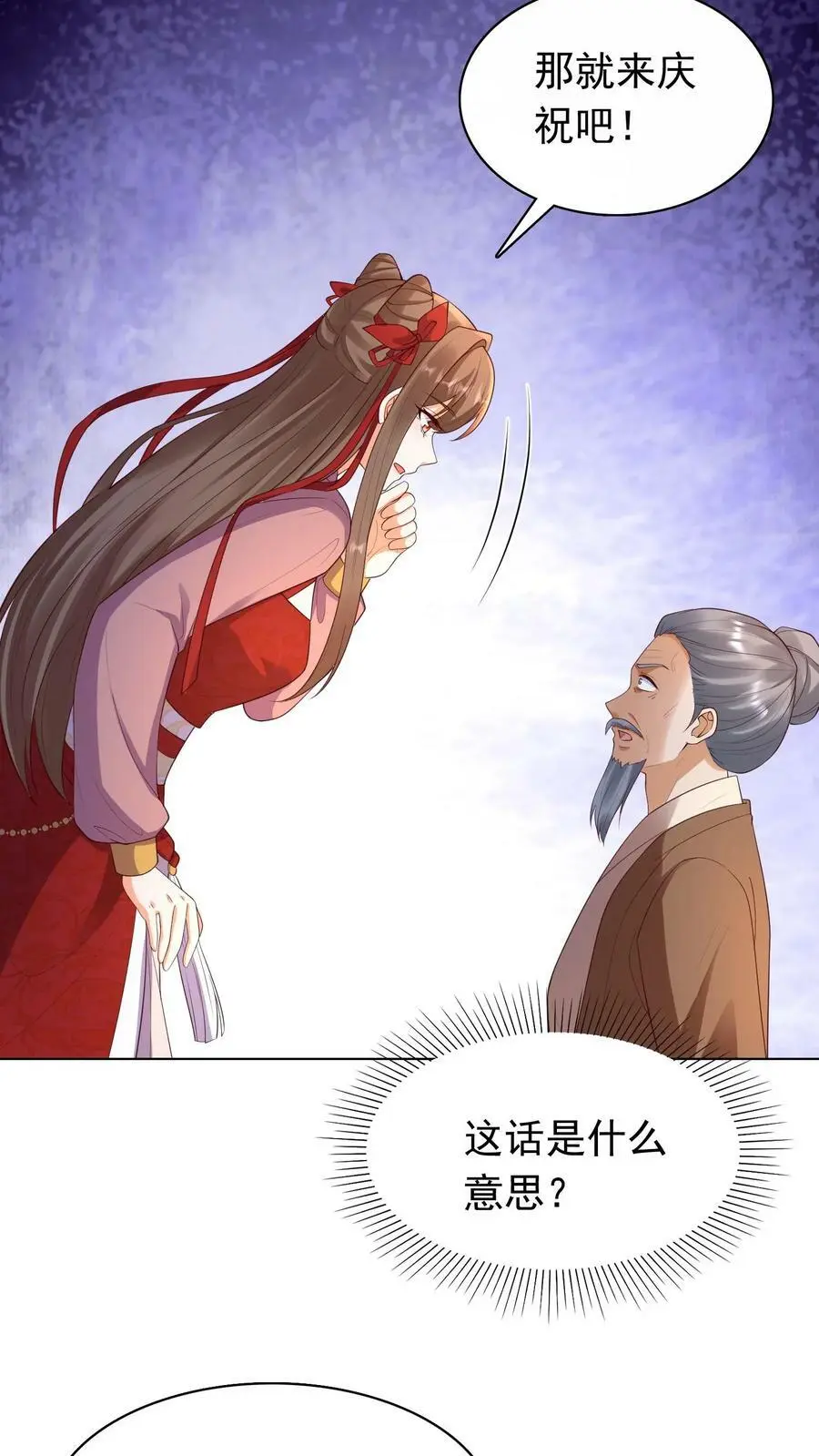 第306话 万兽国国主 第12页