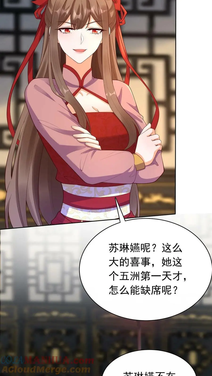 第306话 万兽国国主 第15页