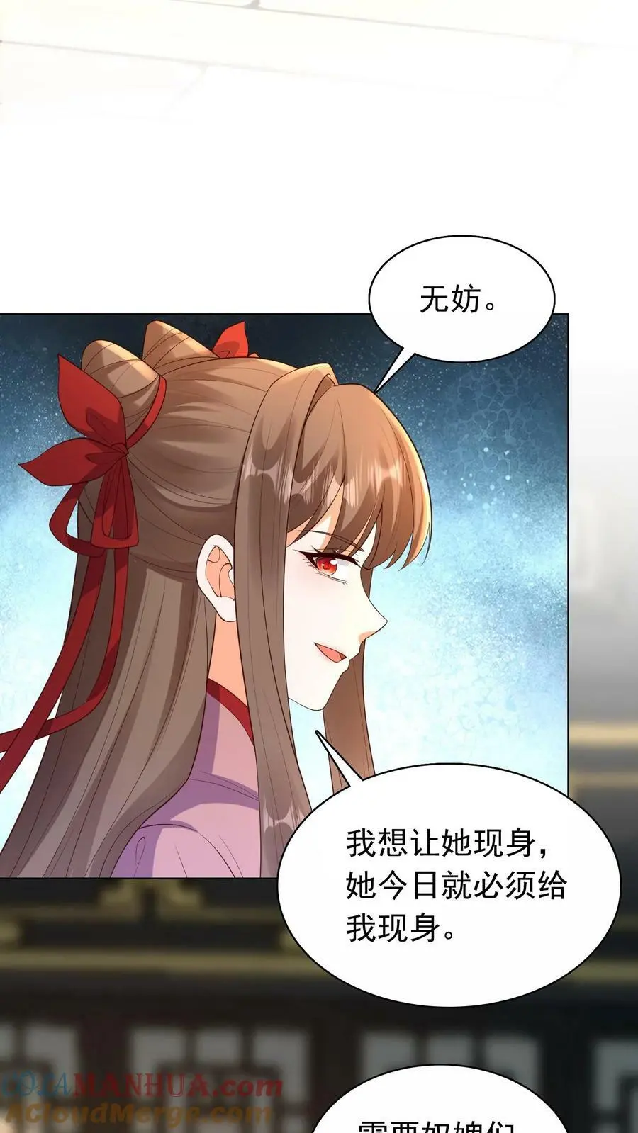 第306话 万兽国国主 第17页