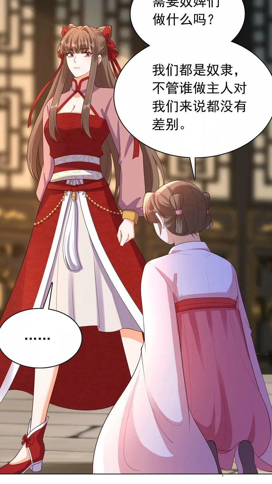 第306话 万兽国国主 第18页