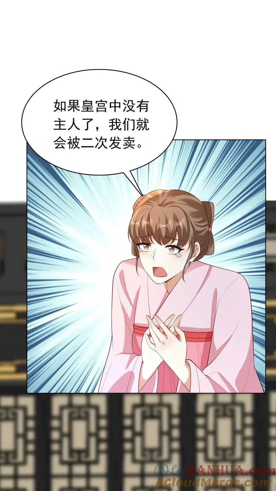 第306话 万兽国国主 第19页