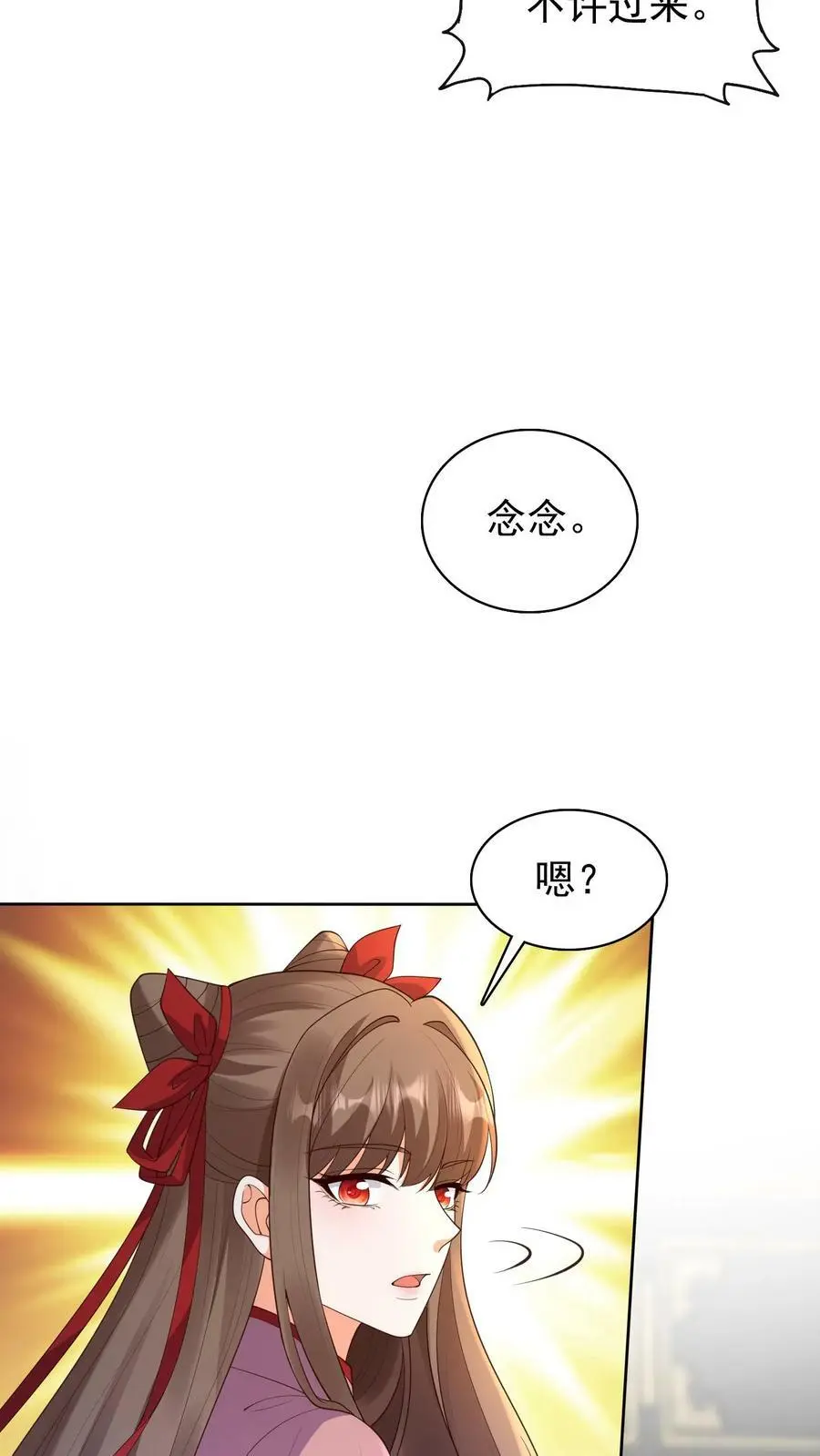 第306话 万兽国国主 第24页