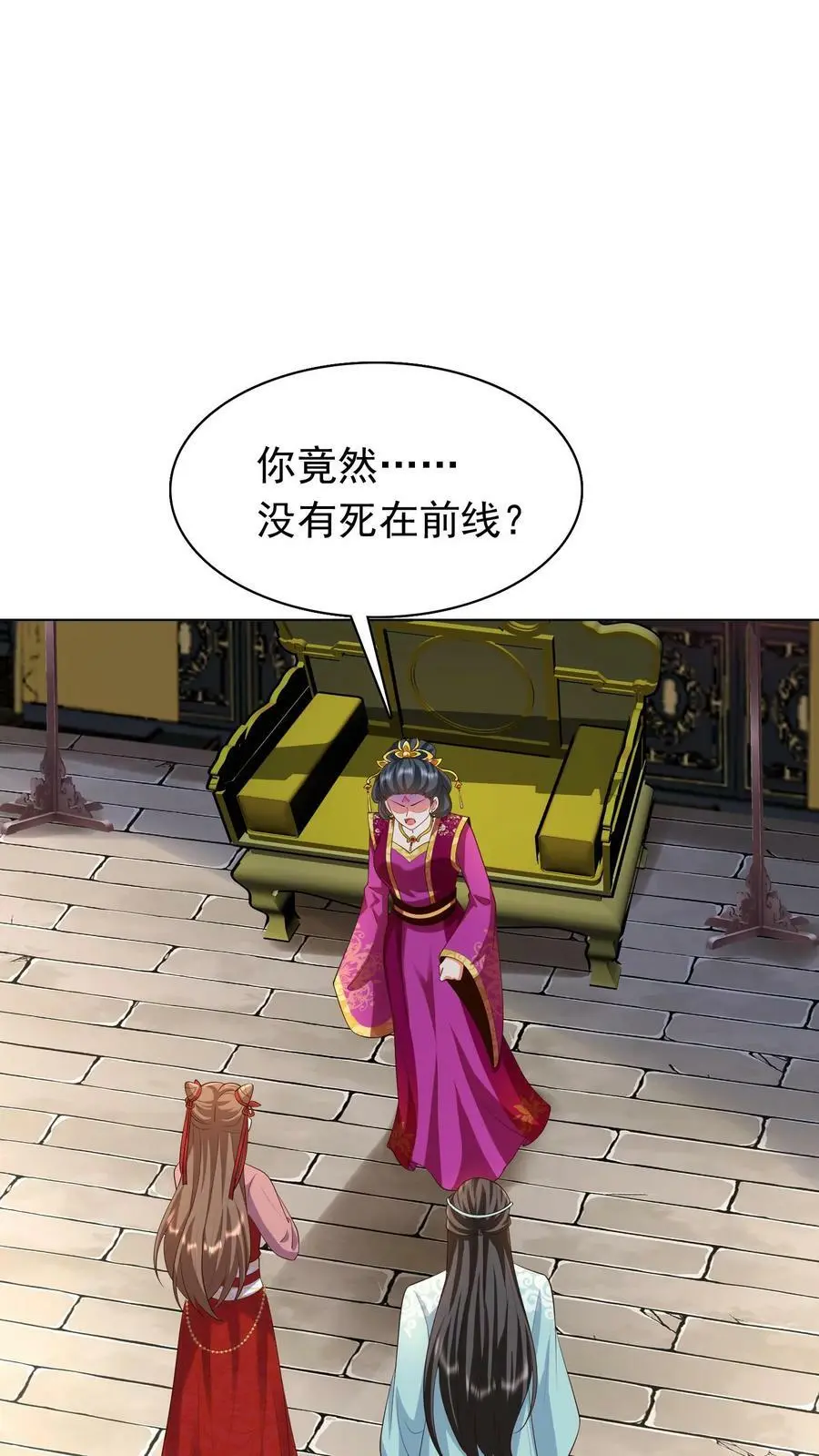 第305话 复仇序曲 第2页
