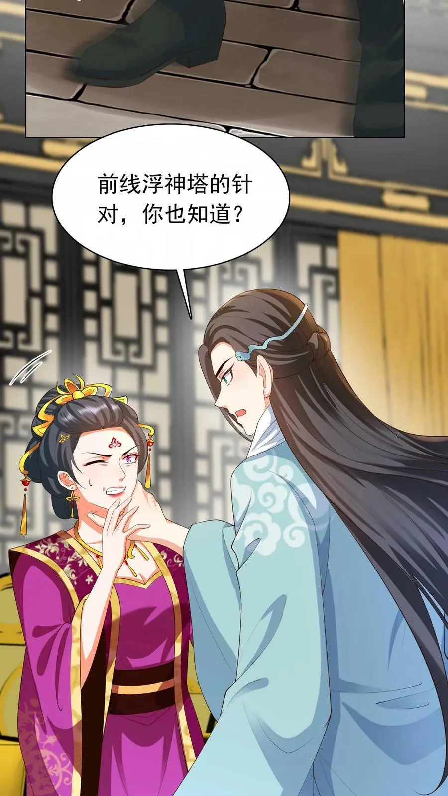 第305话 复仇序曲 第4页