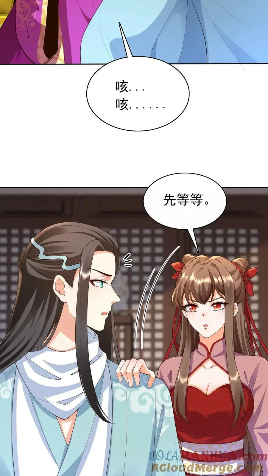 第305话 复仇序曲 第5页