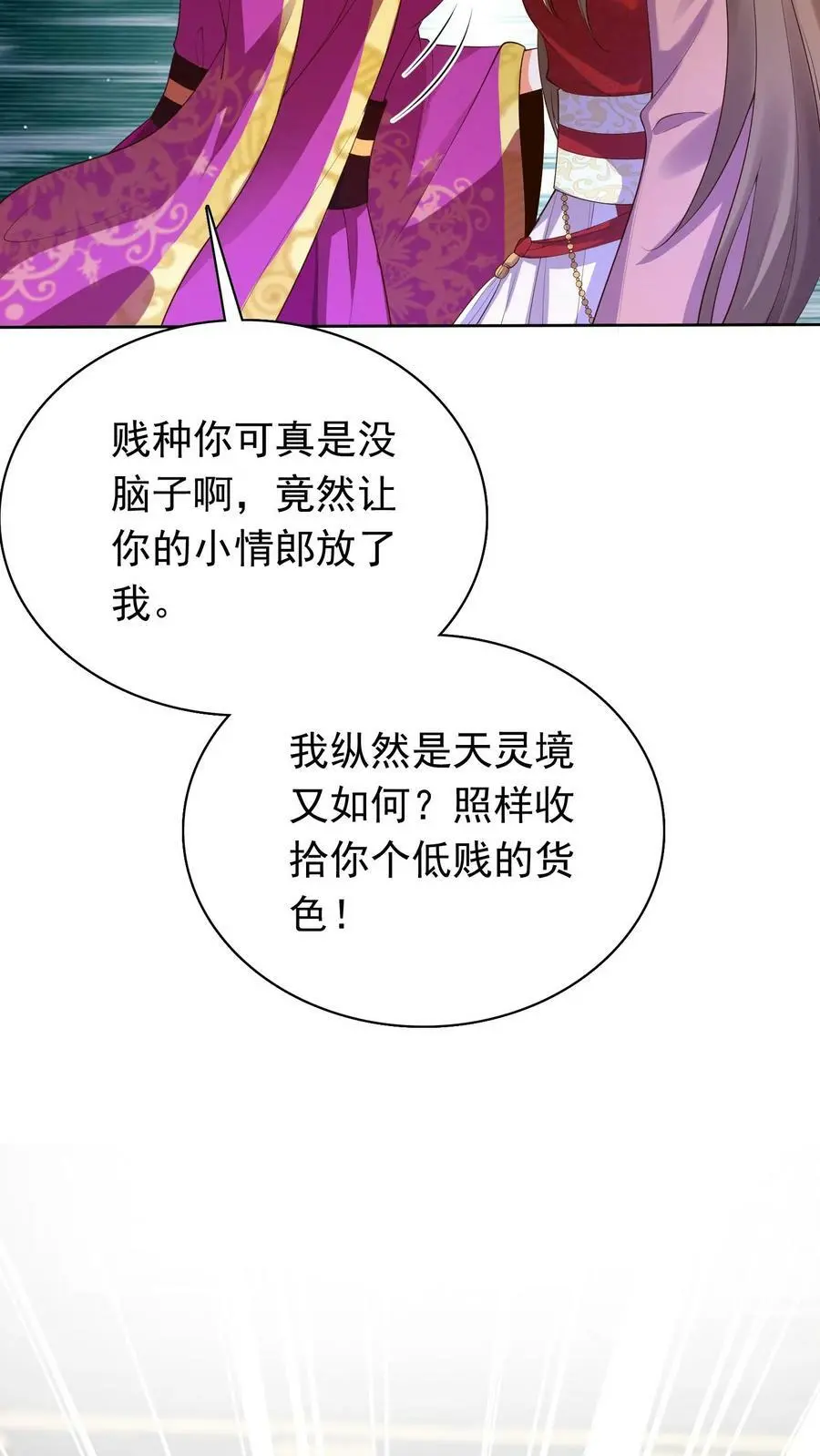 第305话 复仇序曲 第8页