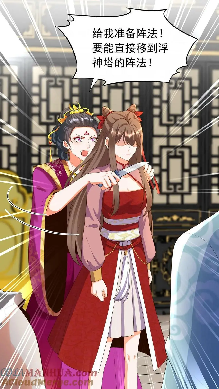 第305话 复仇序曲 第9页