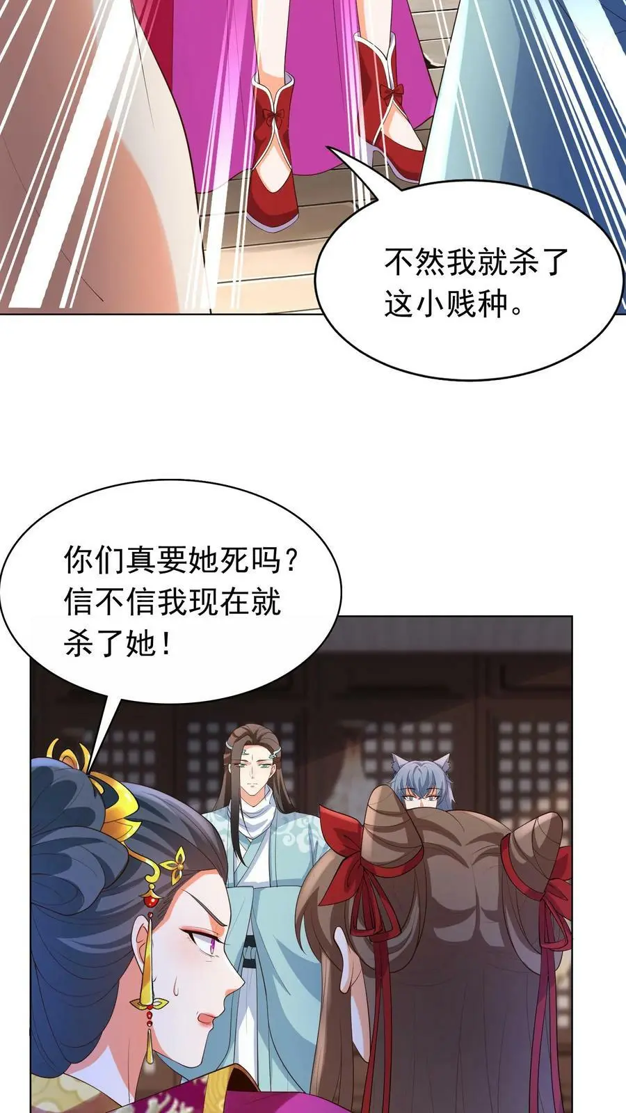 第305话 复仇序曲 第10页