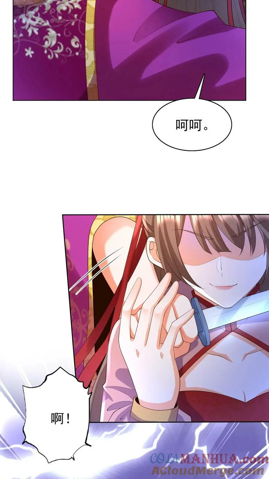 第305话 复仇序曲 第11页