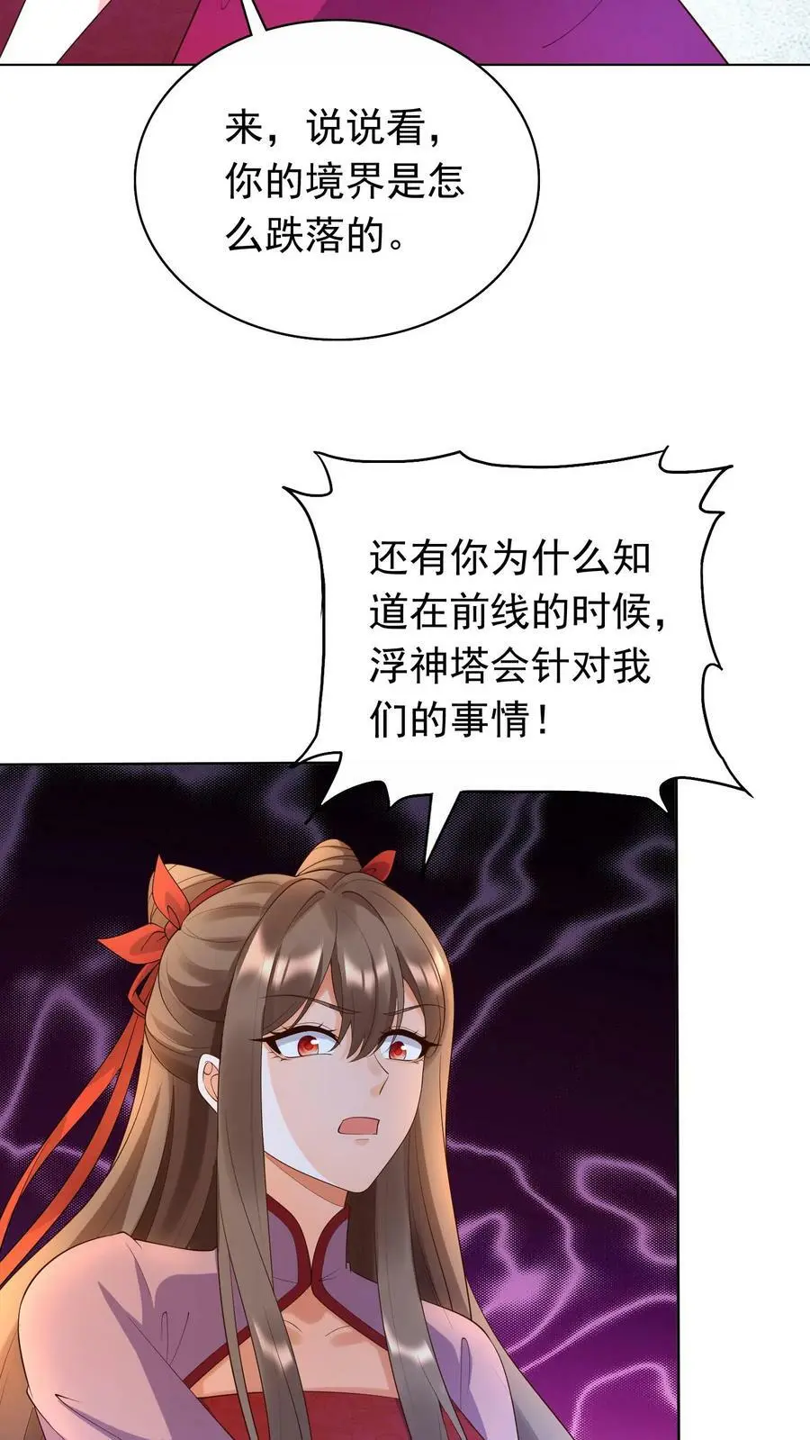 第305话 复仇序曲 第14页