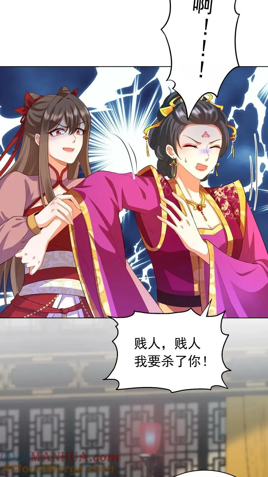 第305话 复仇序曲 第17页