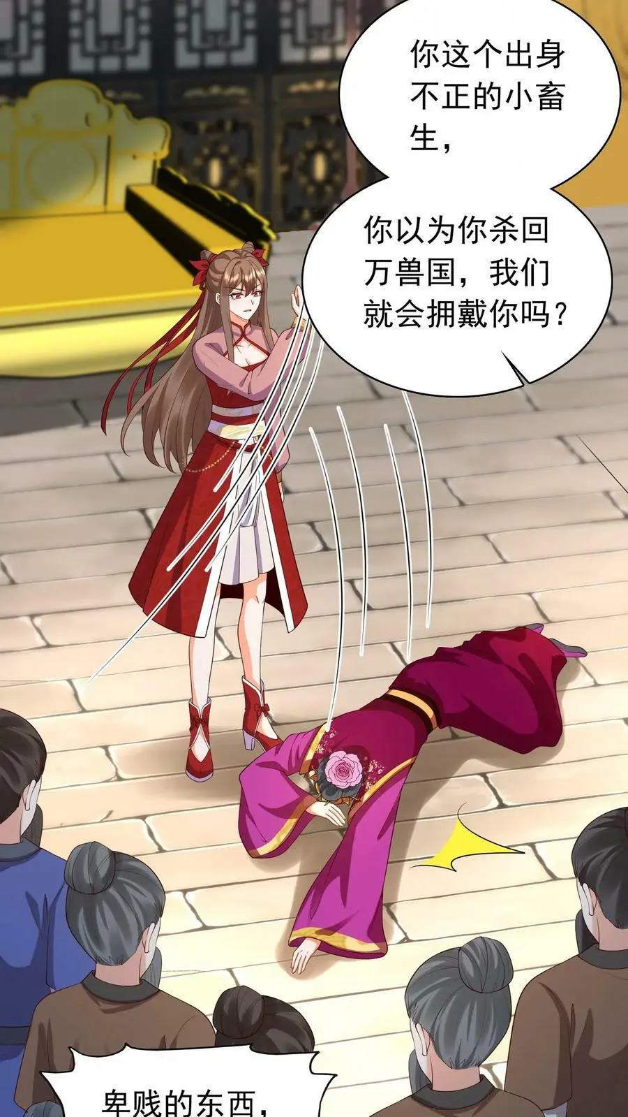 第305话 复仇序曲 第18页