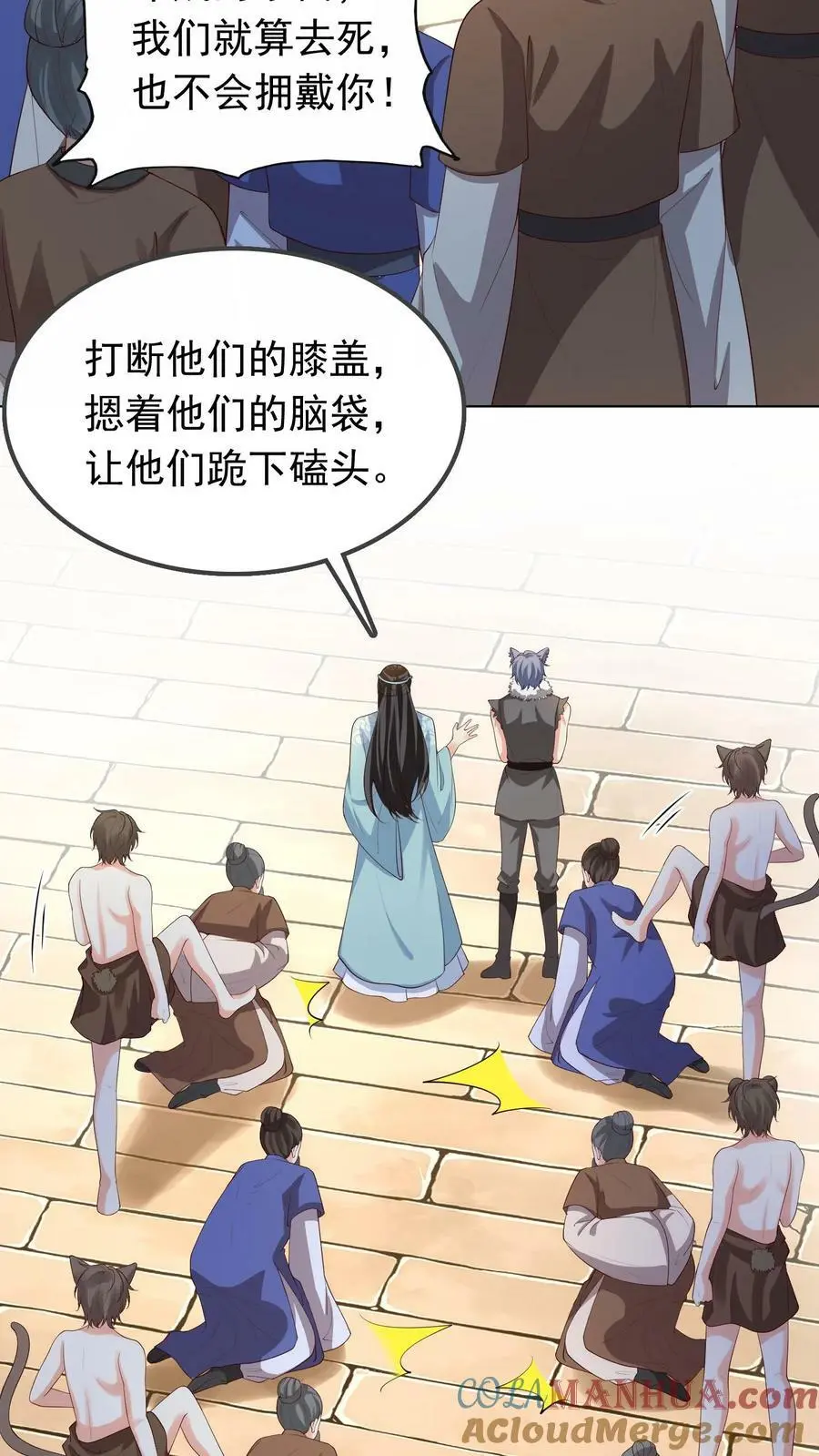 第305话 复仇序曲 第19页