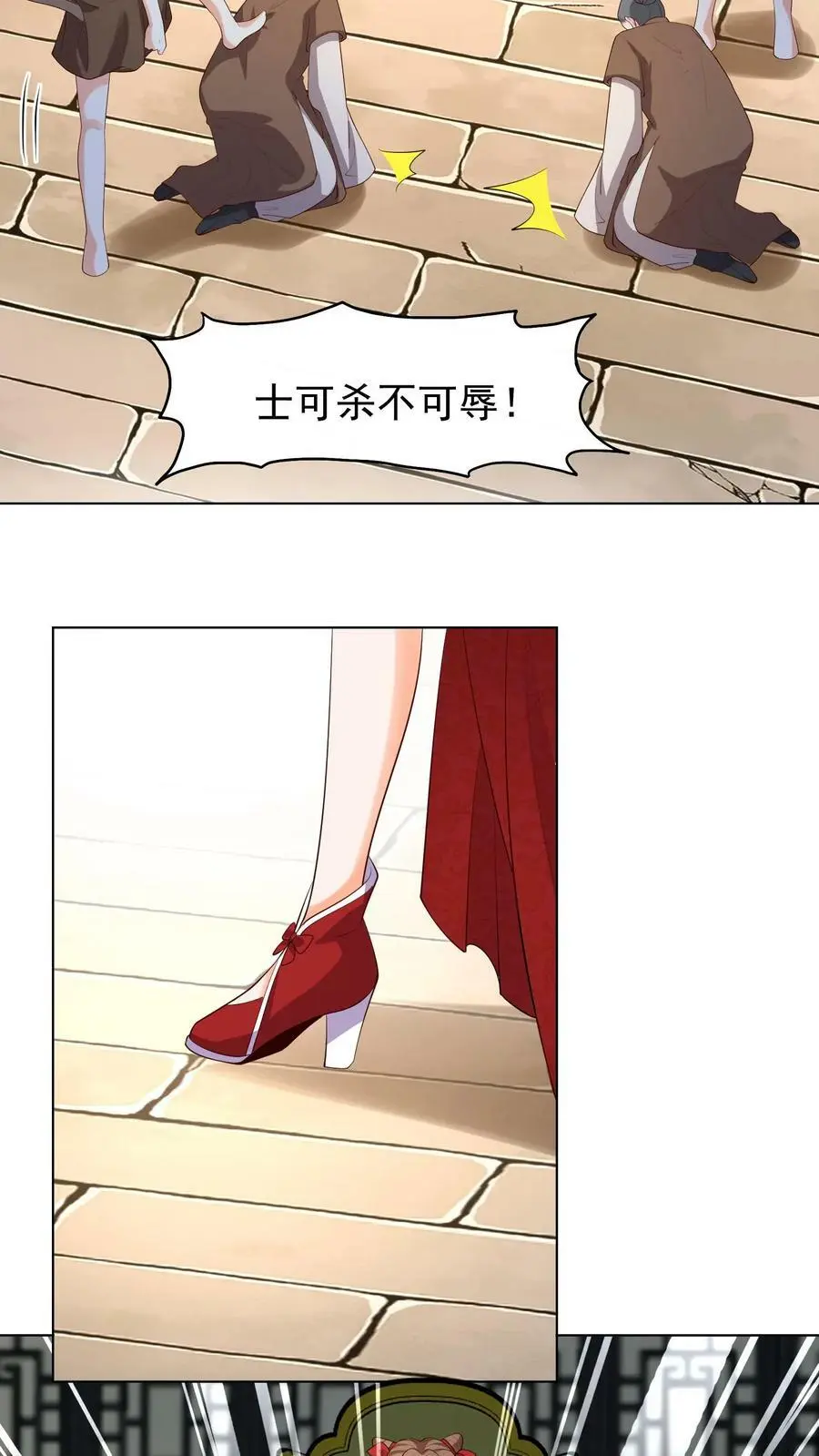第305话 复仇序曲 第20页