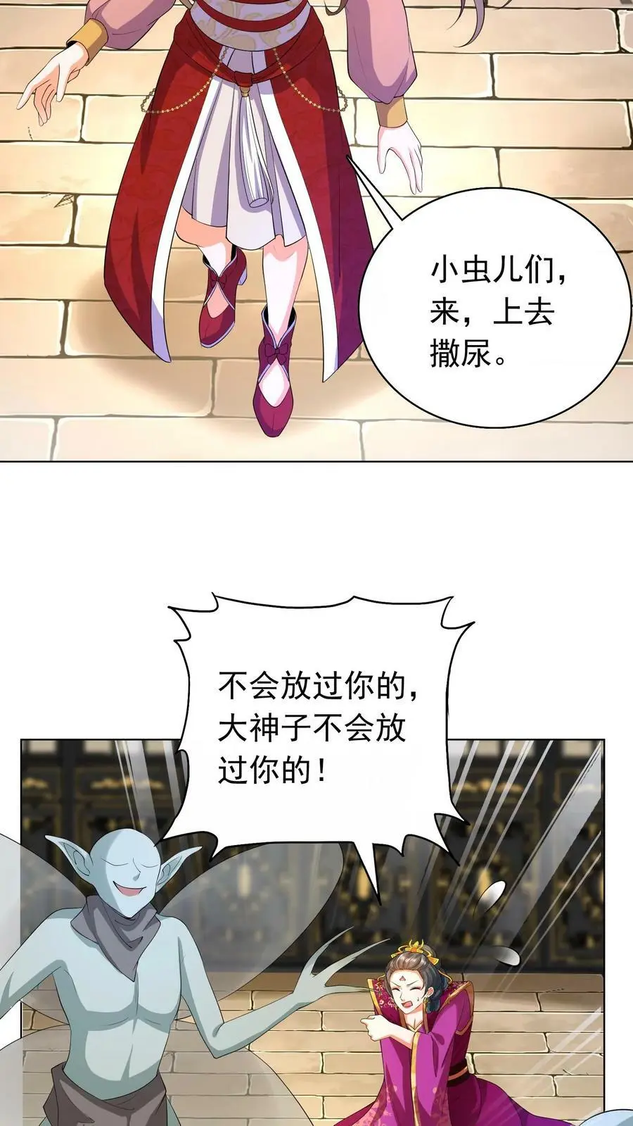 第305话 复仇序曲 第26页