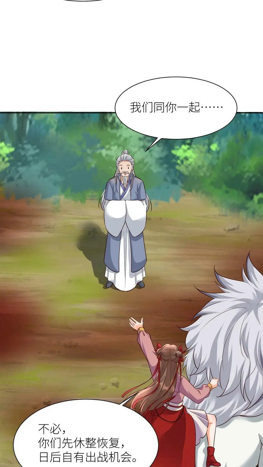 第304话 杀入皇城 第4页