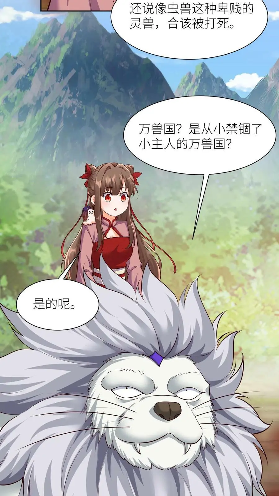 第304话 杀入皇城 第6页