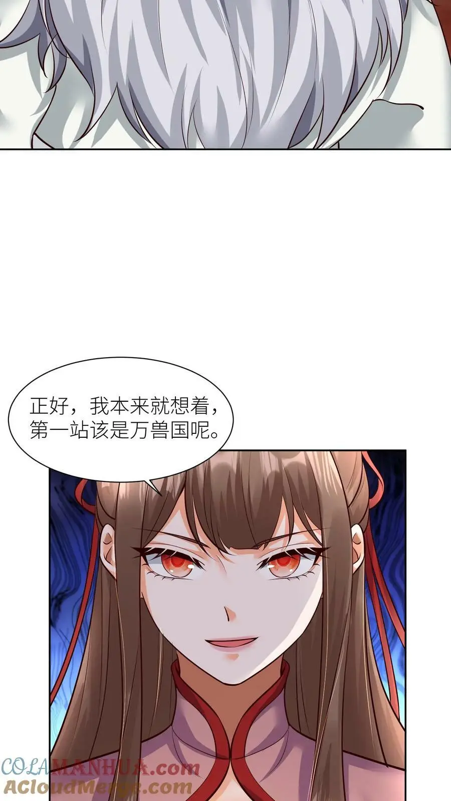 第304话 杀入皇城 第7页