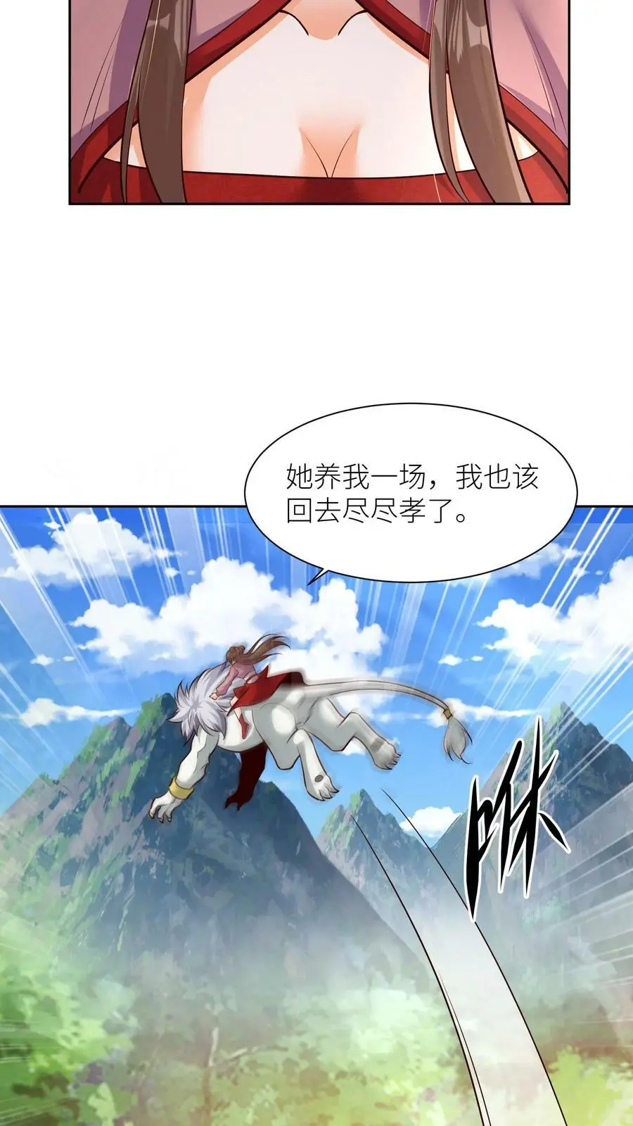第304话 杀入皇城 第8页