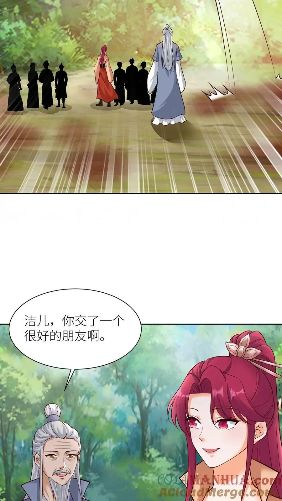 第304话 杀入皇城 第9页