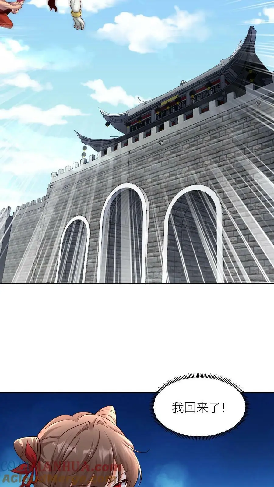 第304话 杀入皇城 第11页