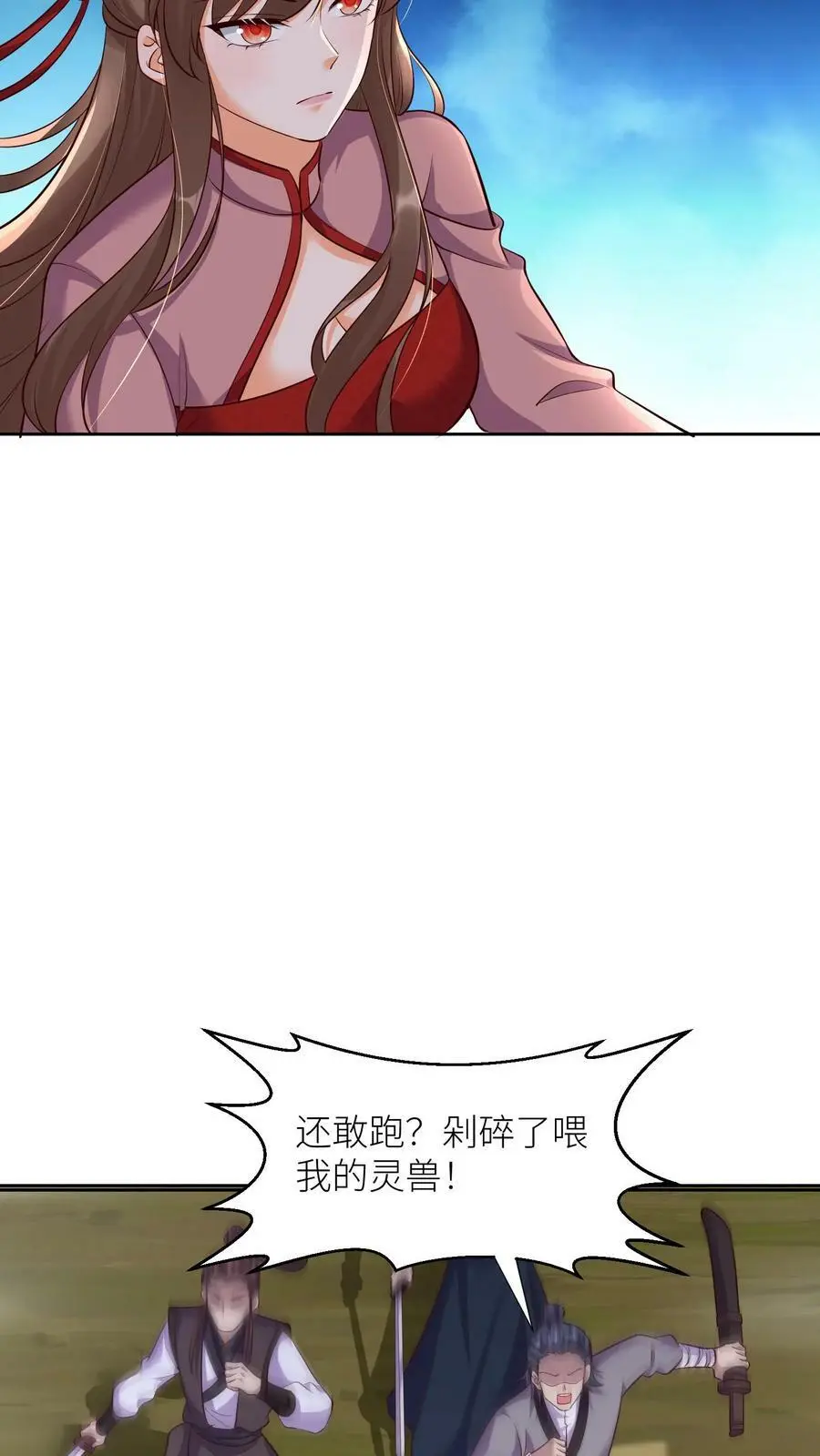 第304话 杀入皇城 第12页