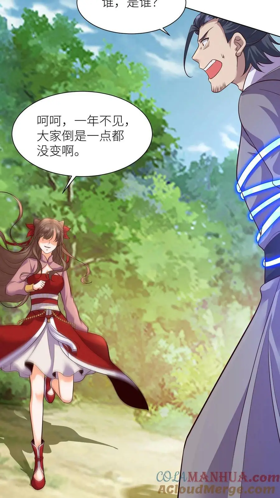 第304话 杀入皇城 第15页