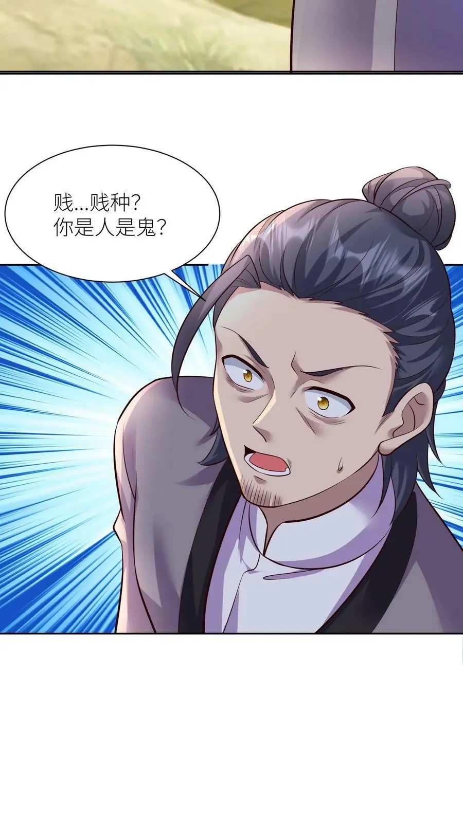 第304话 杀入皇城 第16页