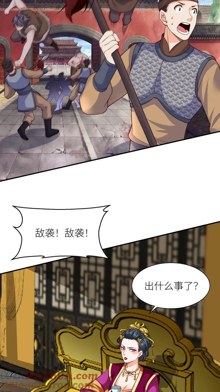 第304话 杀入皇城 第25页