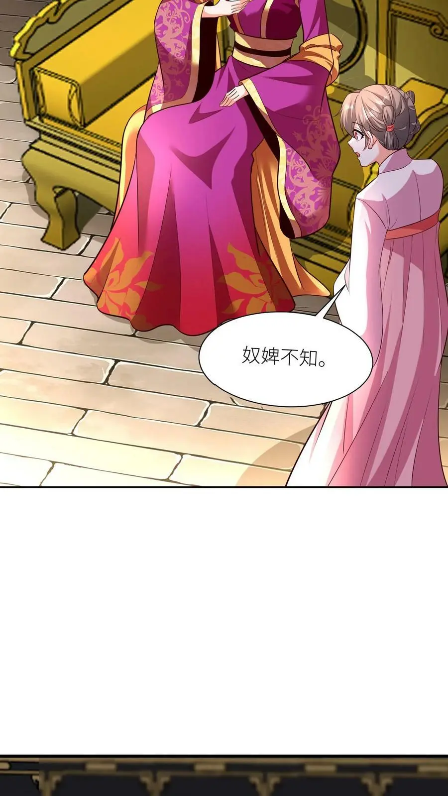 第304话 杀入皇城 第26页