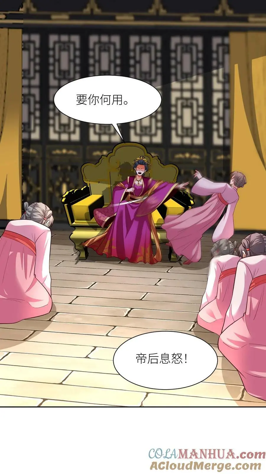第304话 杀入皇城 第27页