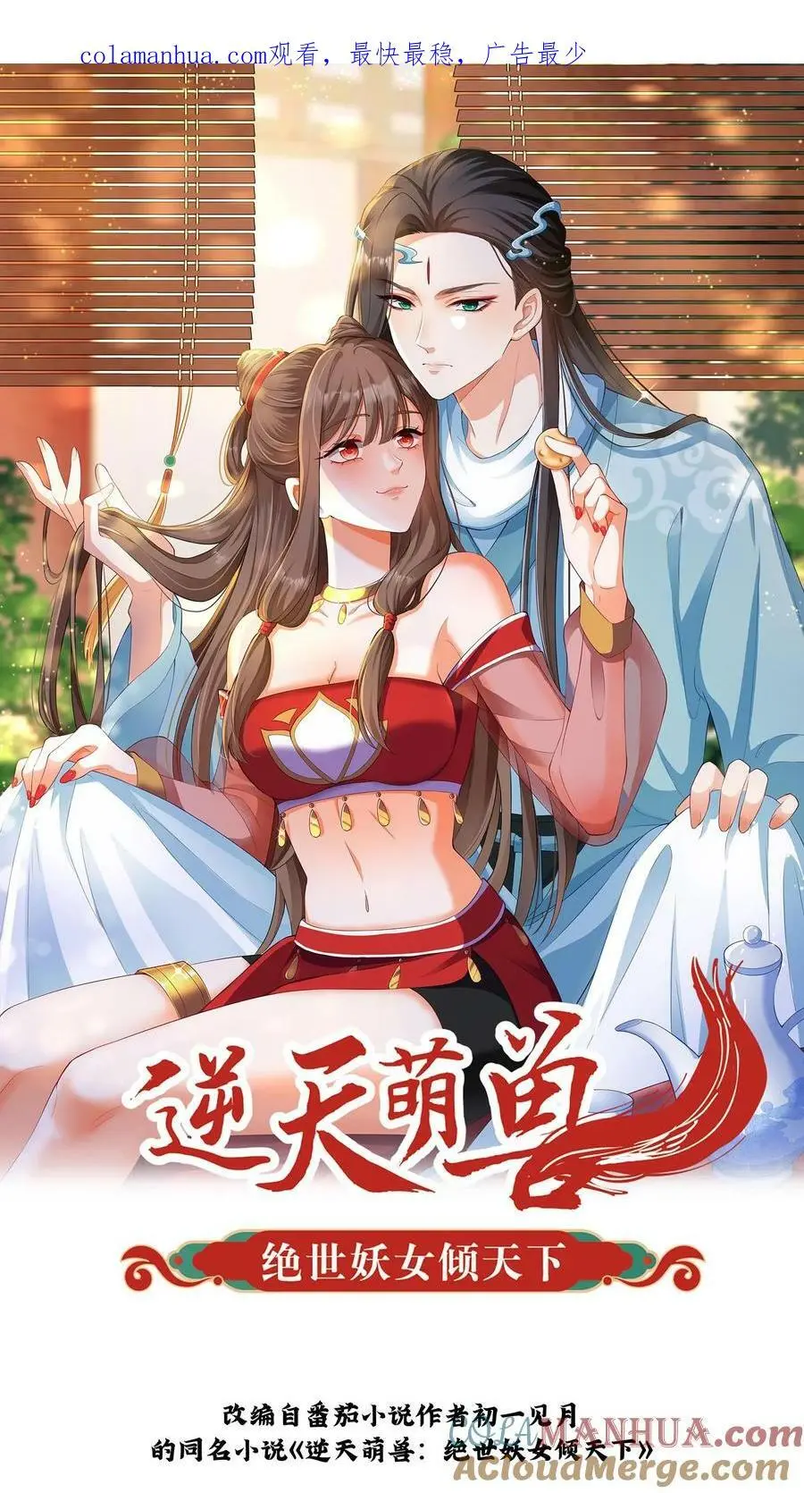 第303话 站队 第1页