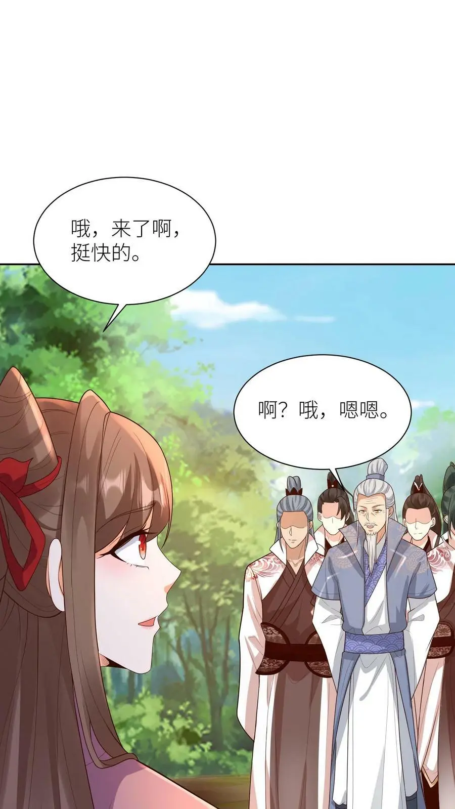 第303话 站队 第2页