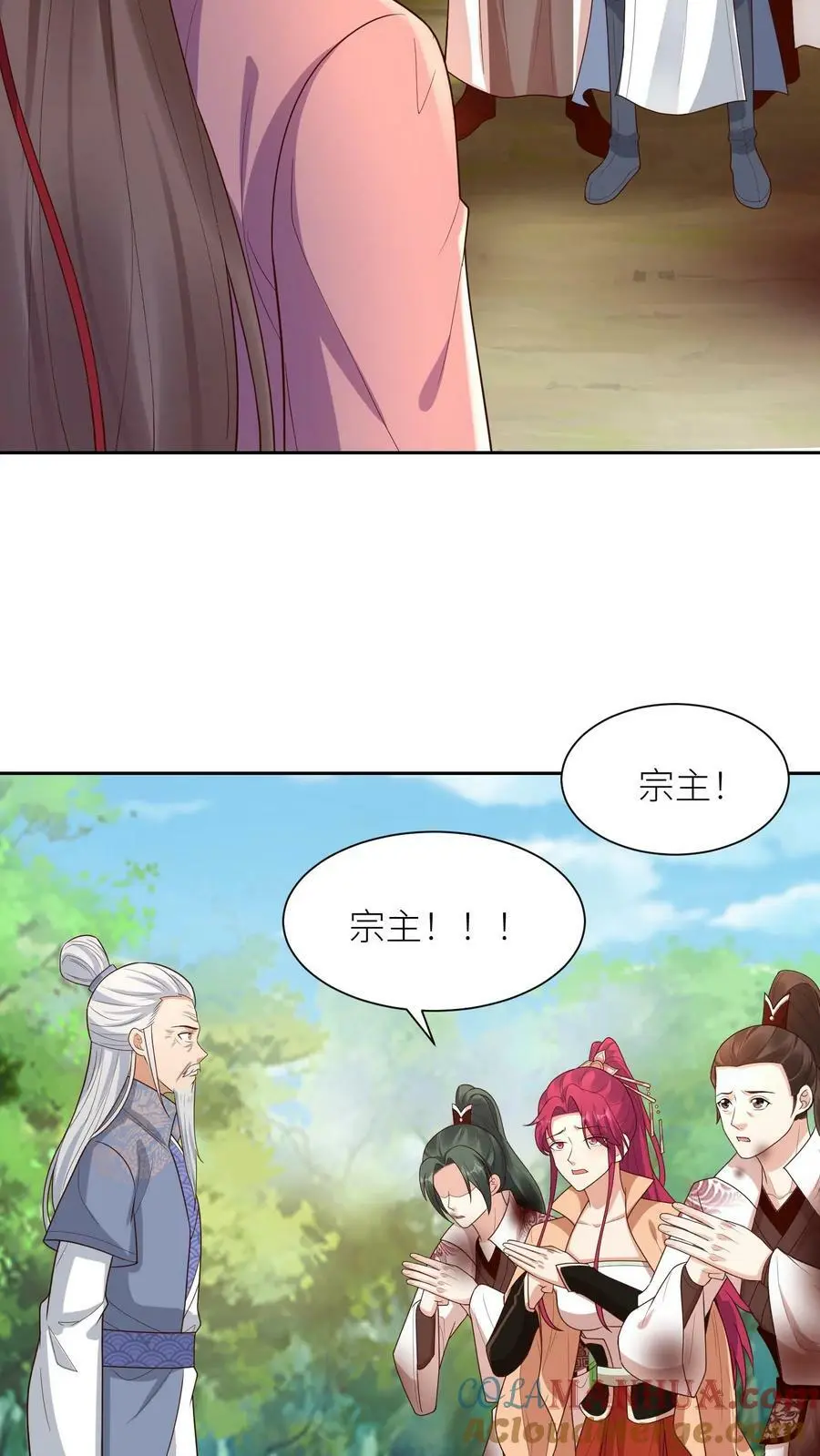 第303话 站队 第3页