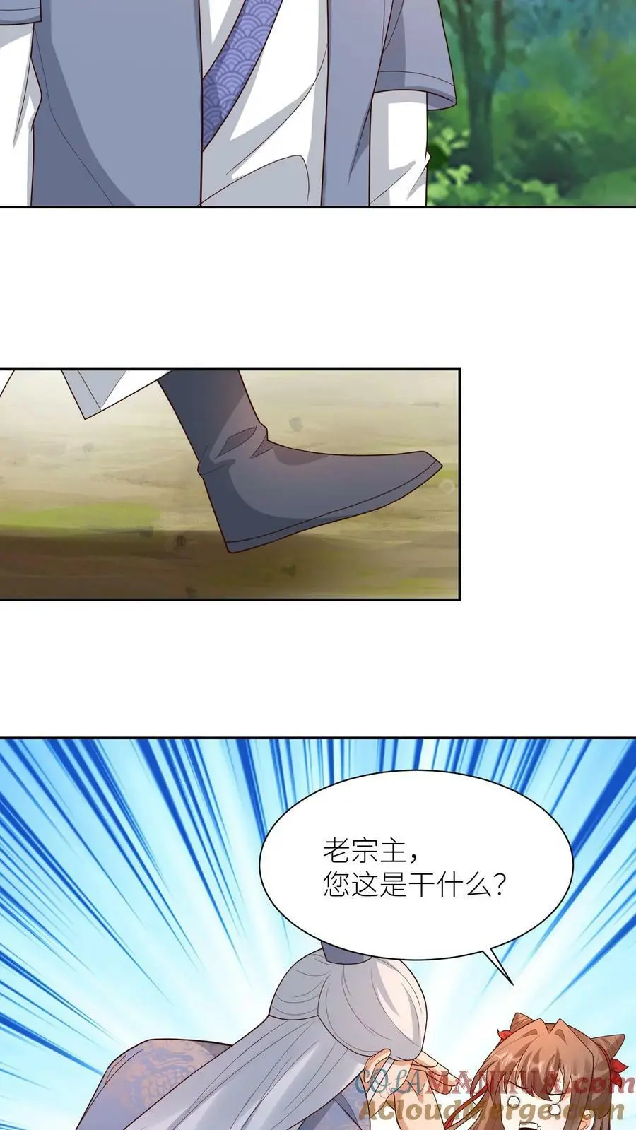 第303话 站队 第5页