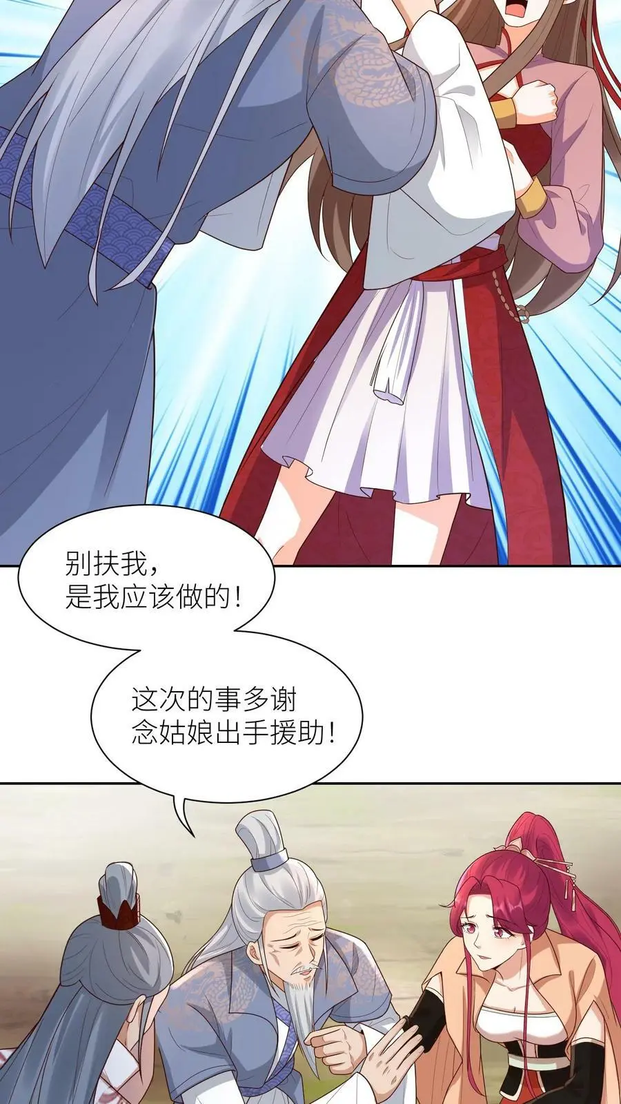 第303话 站队 第6页