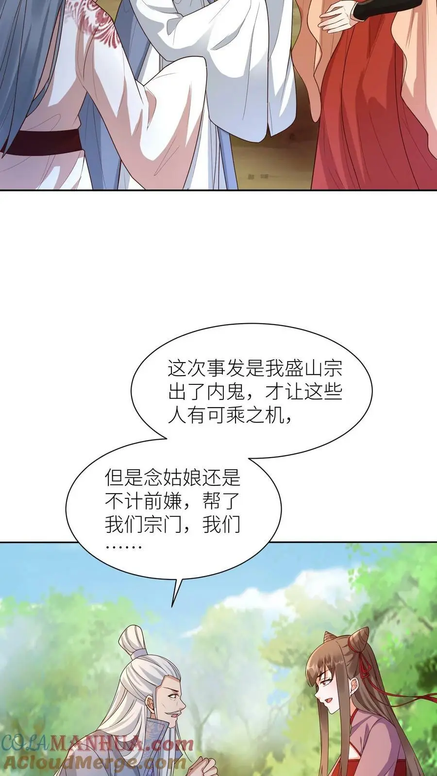 第303话 站队 第7页
