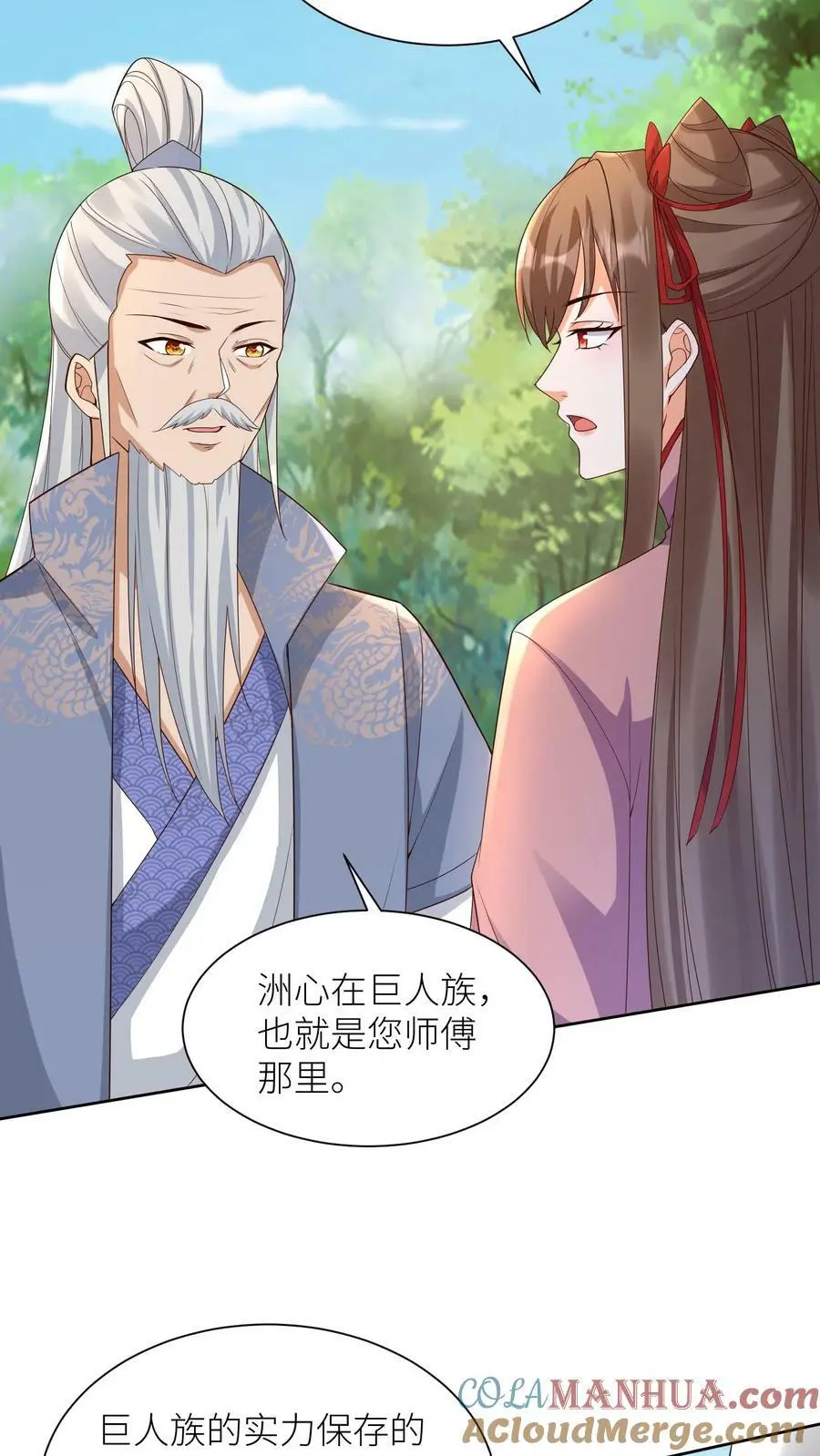 第303话 站队 第9页