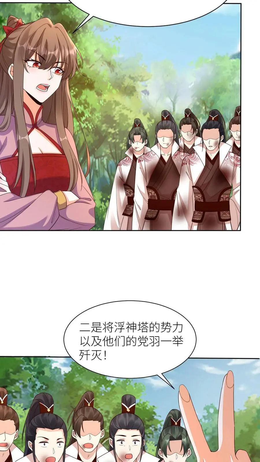 第303话 站队 第12页