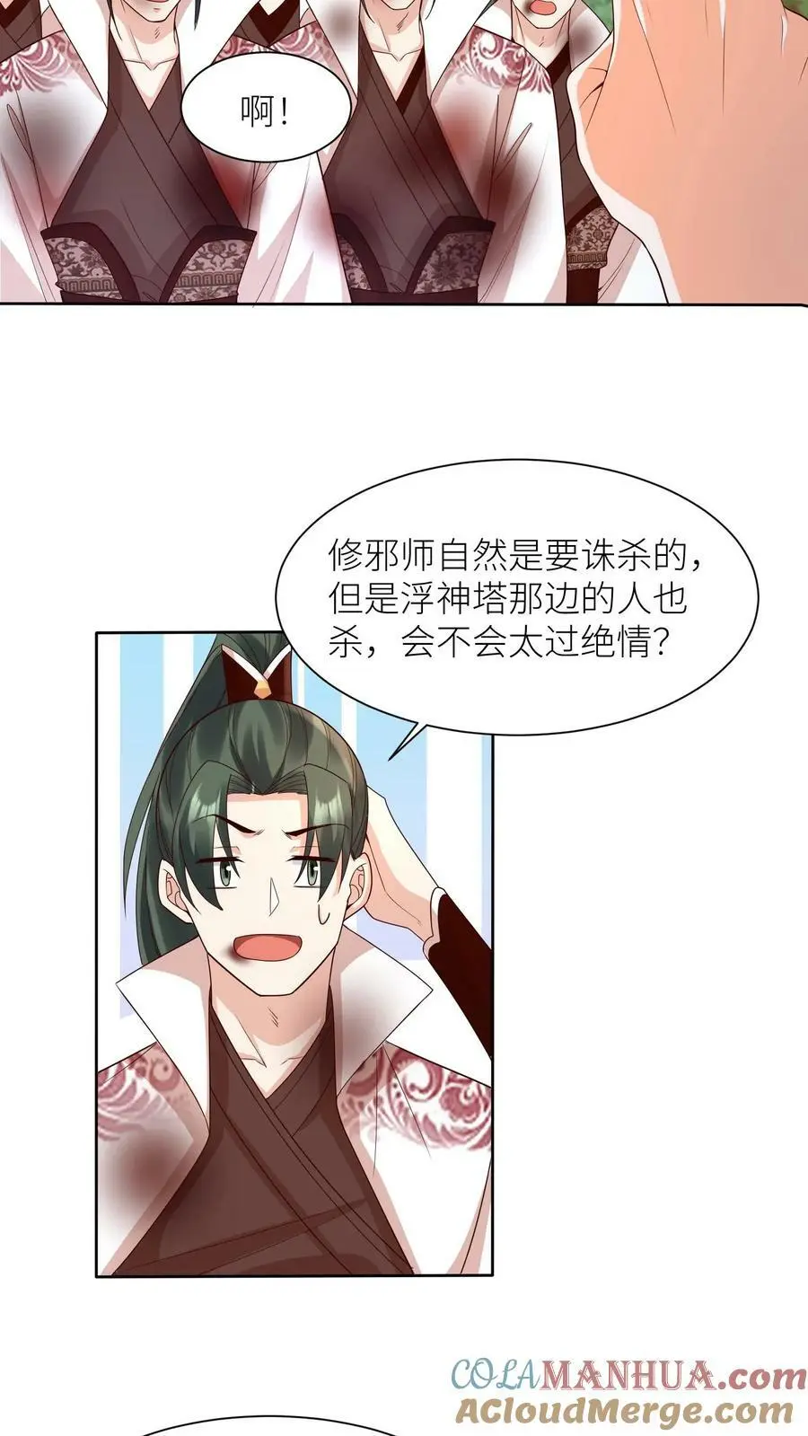 第303话 站队 第13页