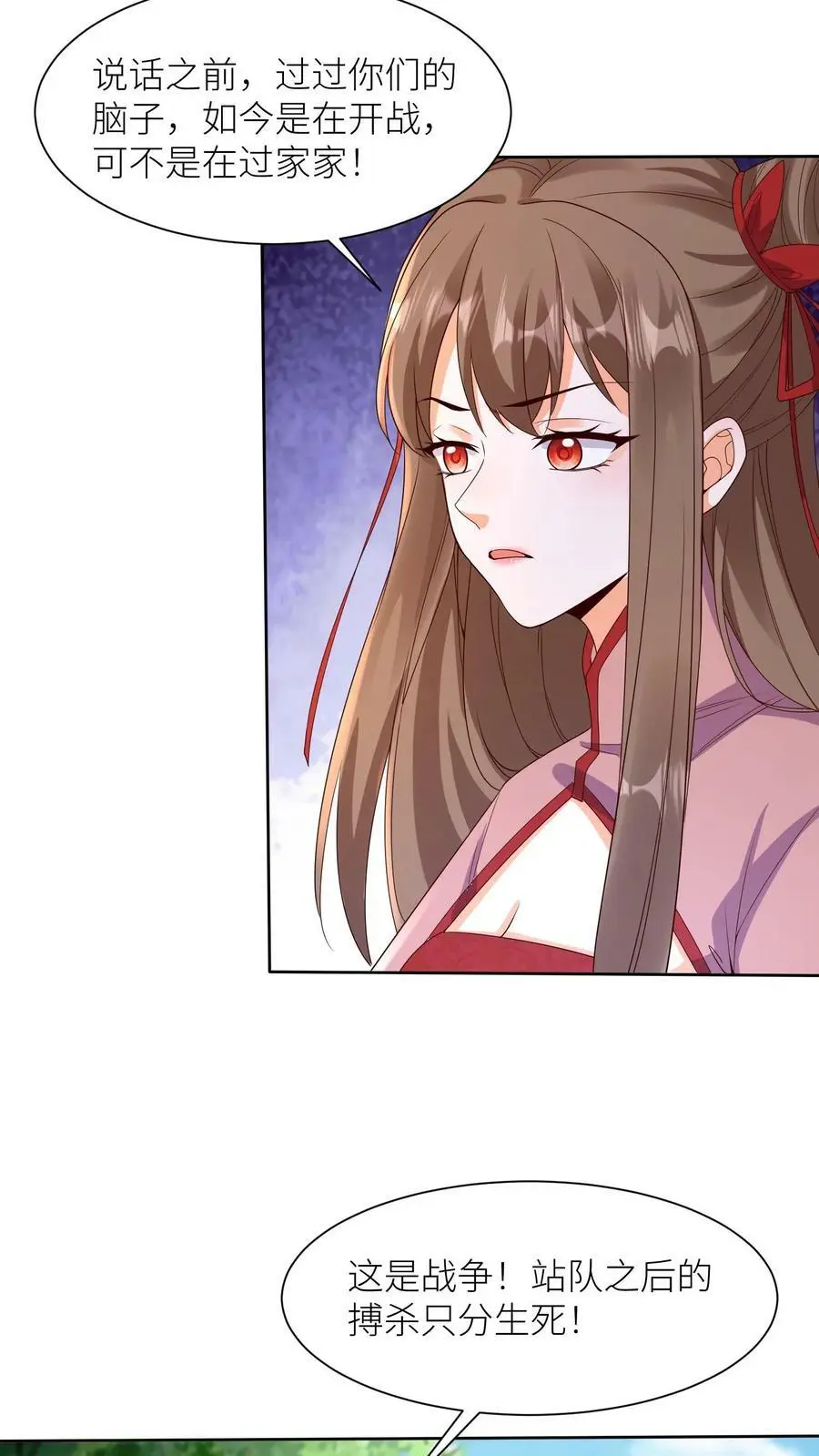 第303话 站队 第14页