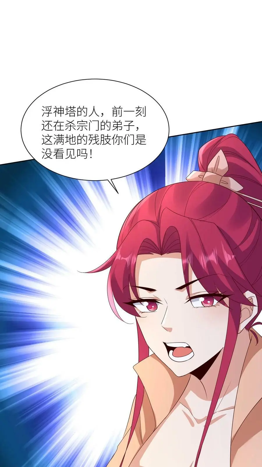 第303话 站队 第16页