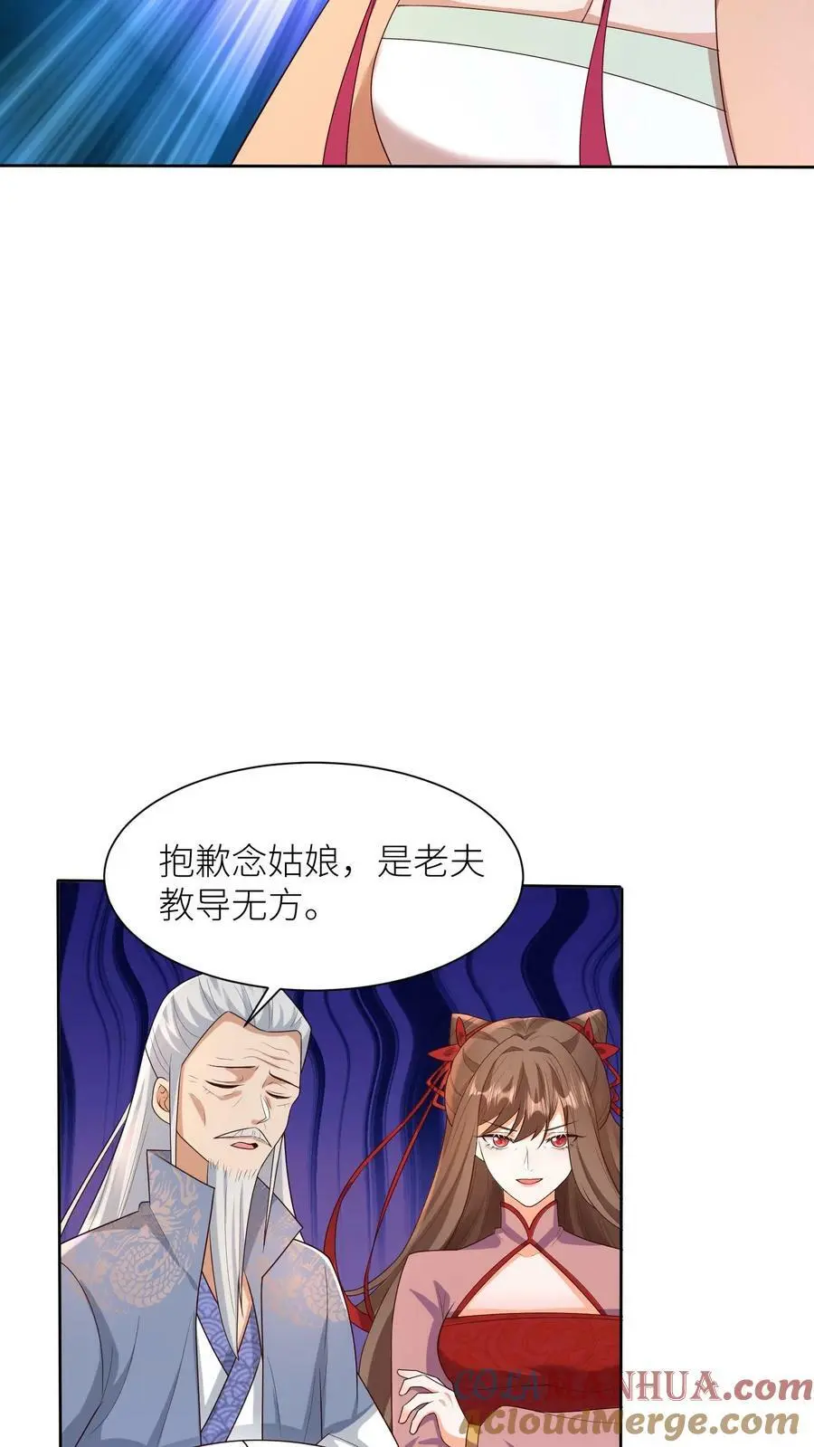 第303话 站队 第17页