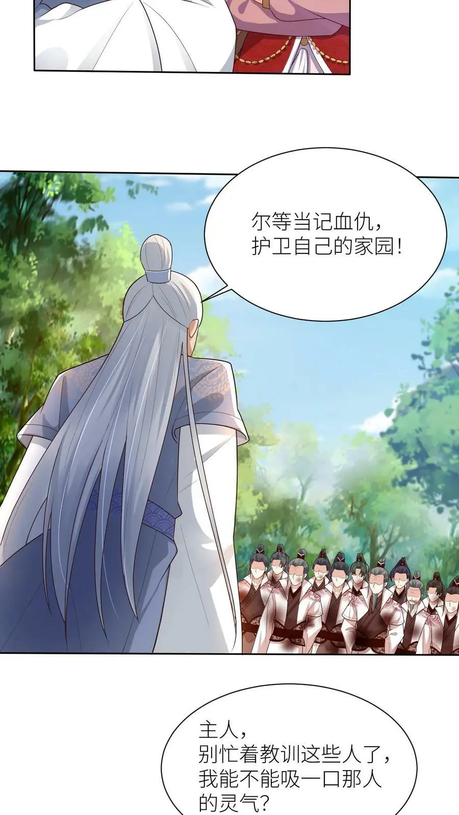 第303话 站队 第18页